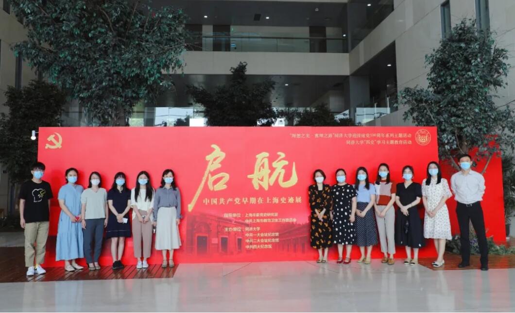 建党99周年，峥嵘岁月，不忘初心！ | “启航——中国共产党早期在上海史迹展”