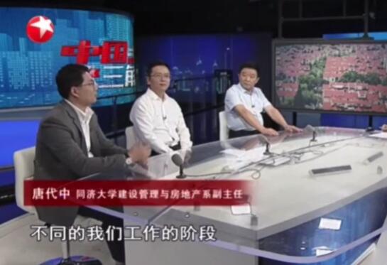 埃宝隆观点 | 唐代中接受东方卫视《中国长三角》栏目采访，探讨上海旧改，究竟怎么改？